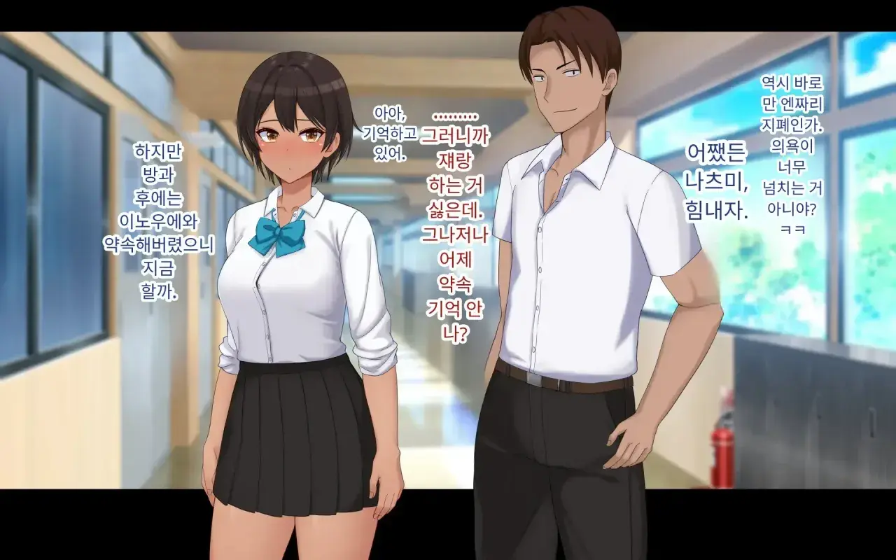 Naka Ga Ii Onna Tomodachi Wa Aitsu No Kanojo Datta | 친한 여자 친구가 알고 보니 그의 여자 친구였다.